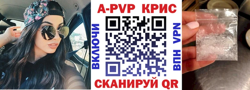 А ПВП Соль Улан-Удэ