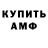 Амфетамин Розовый Zero paradise