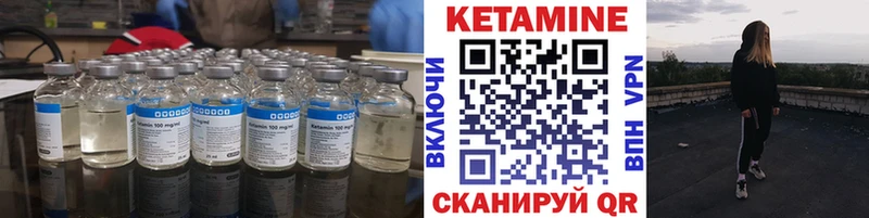 Кетамин VHQ Улан-Удэ