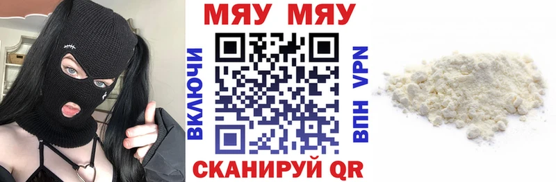 купить закладку  Улан-Удэ  МЕФ мяу мяу 