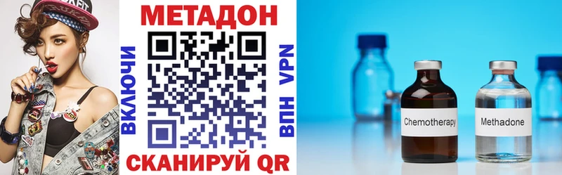 купить наркотик  Улан-Удэ  МЕТАДОН кристалл 